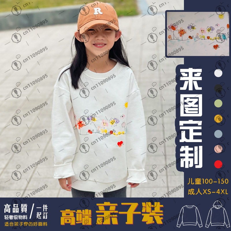 Embroidery Free Pattern - custom parent-child outfit hand-painted pattern printing