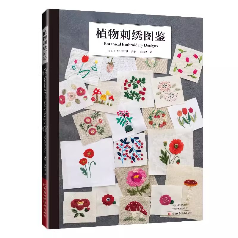 Botanical Embroidery Pattern B - Embroidery Guide Book avaliação e preço
