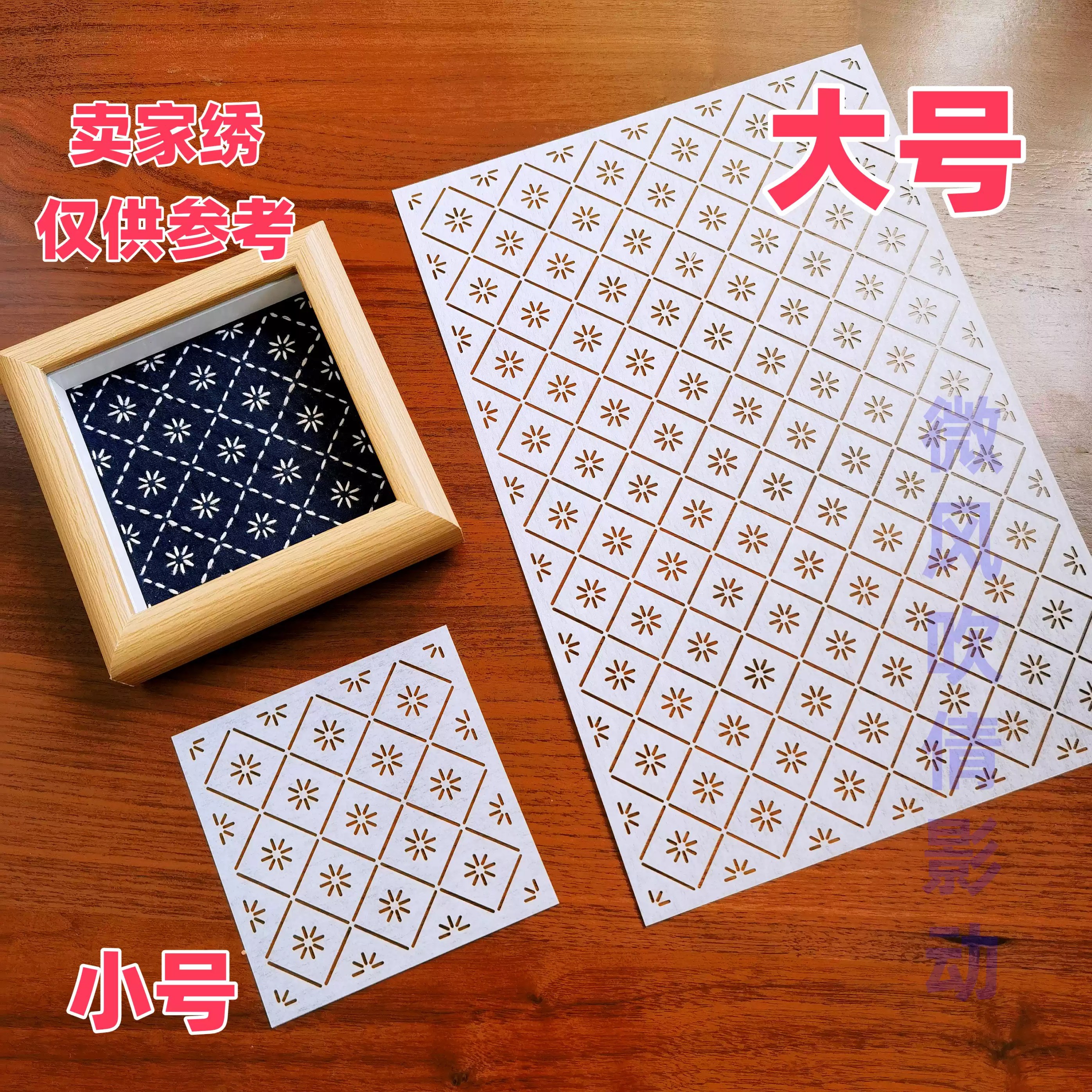 Sashiko Stencils Reusable PET  - Embroidery Guide Book avaliação e preço